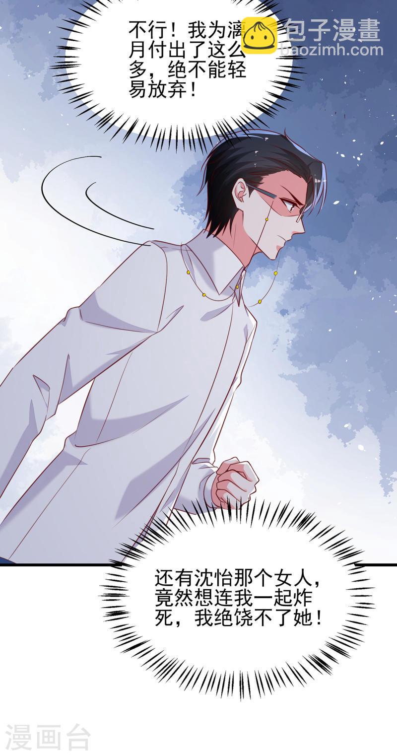 第298话 她心里是有我的-第299话