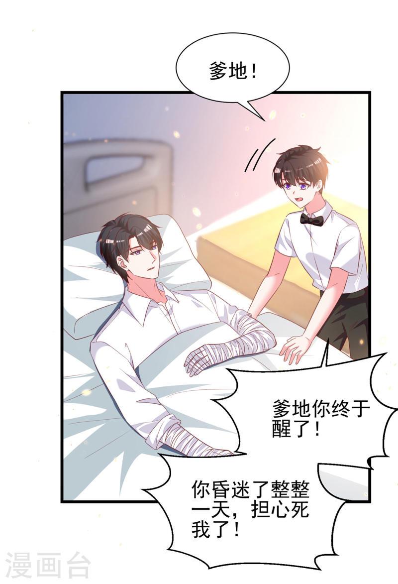 第298话 她心里是有我的-第299话
