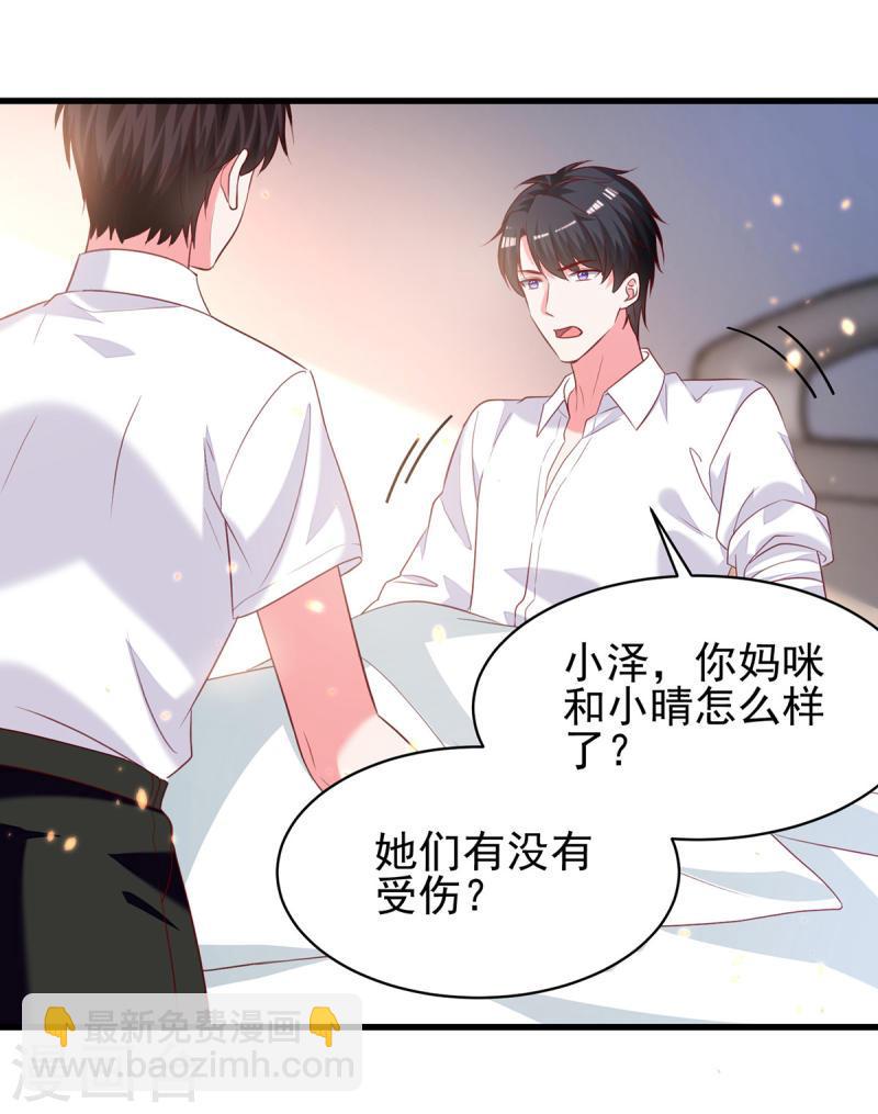 第298话 她心里是有我的-第299话