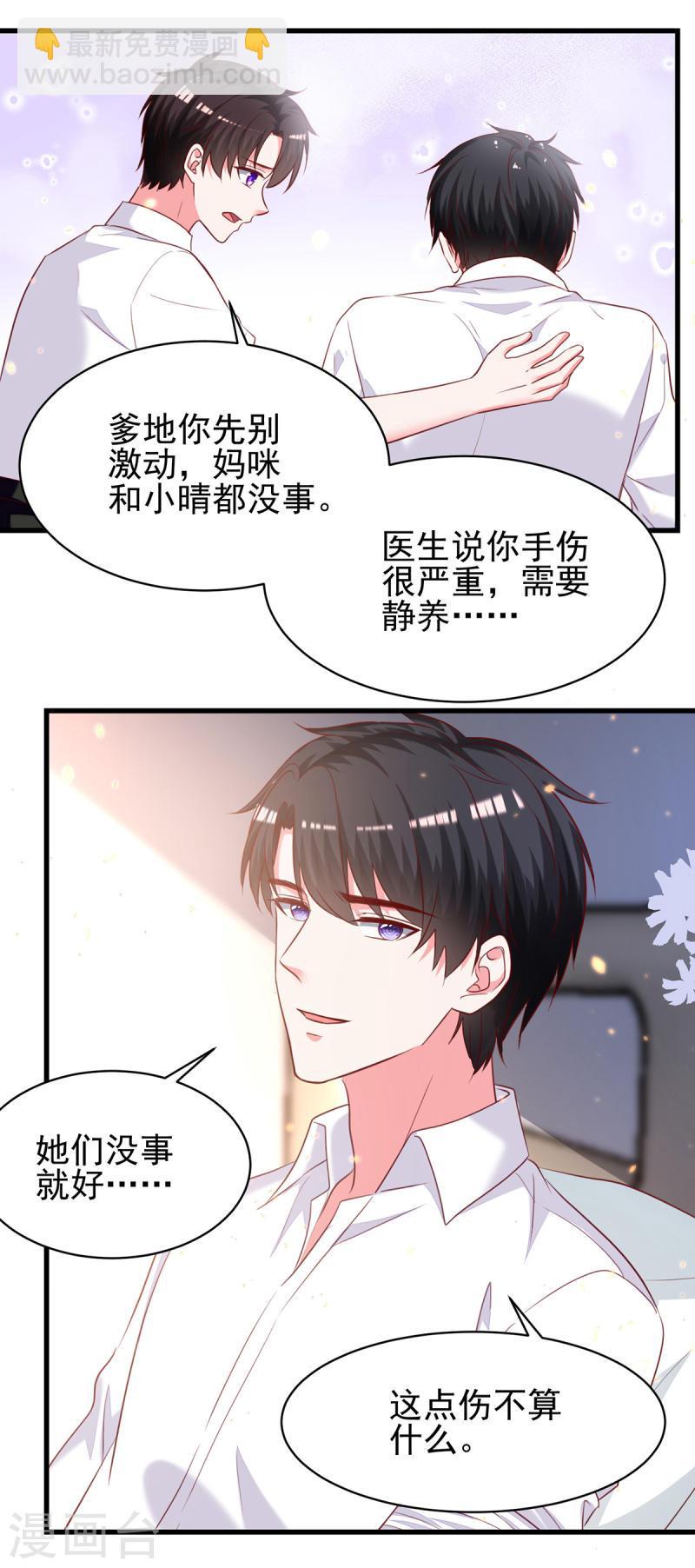 第298话 她心里是有我的-第299话