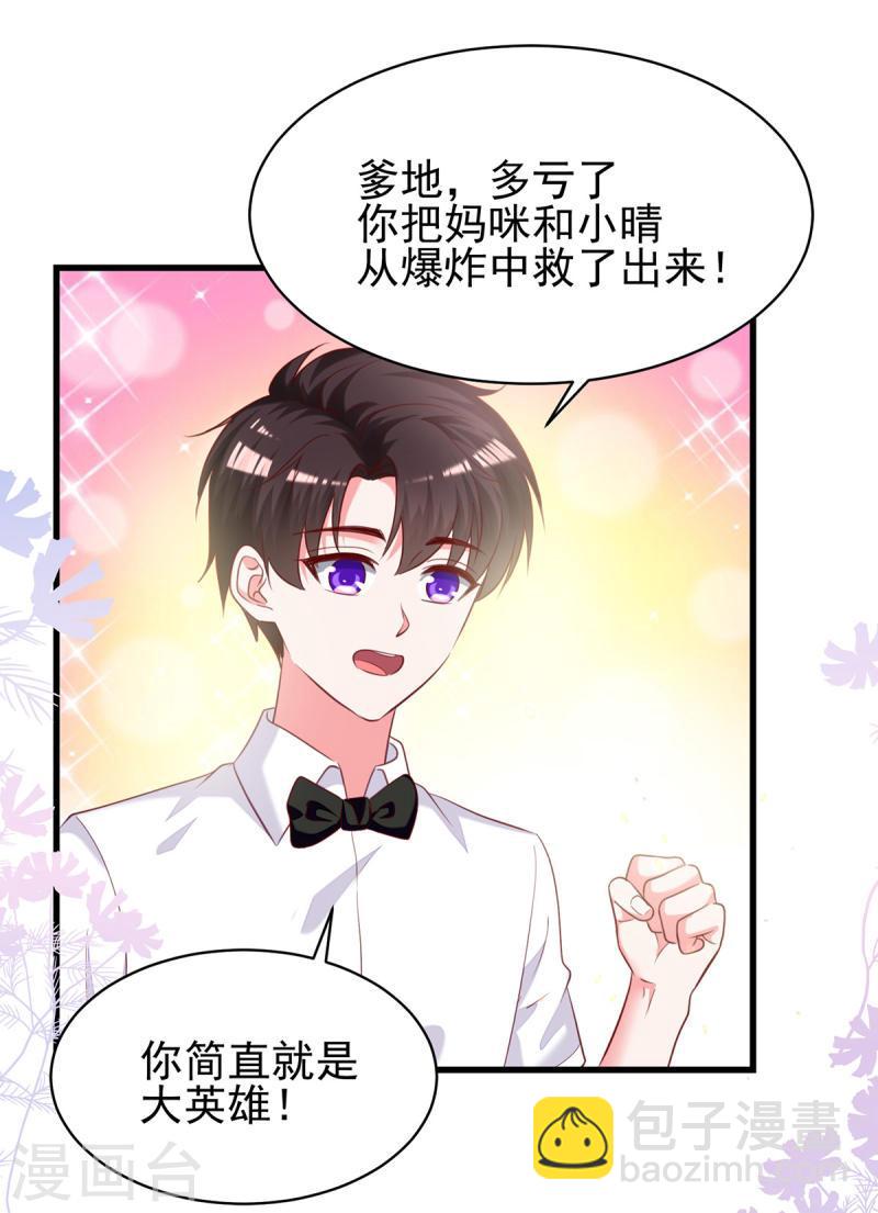 第298话 她心里是有我的-第299话