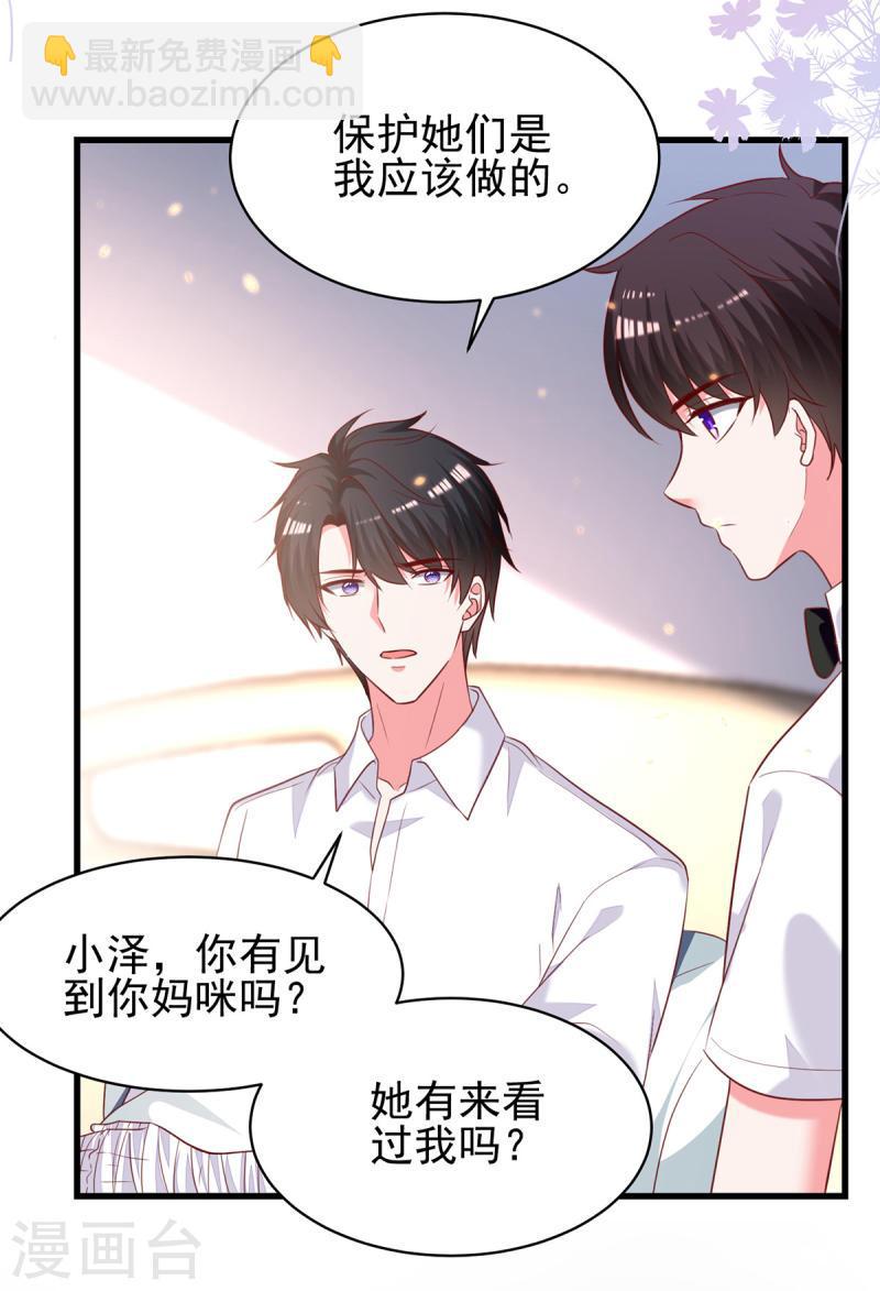 第298话 她心里是有我的-第299话