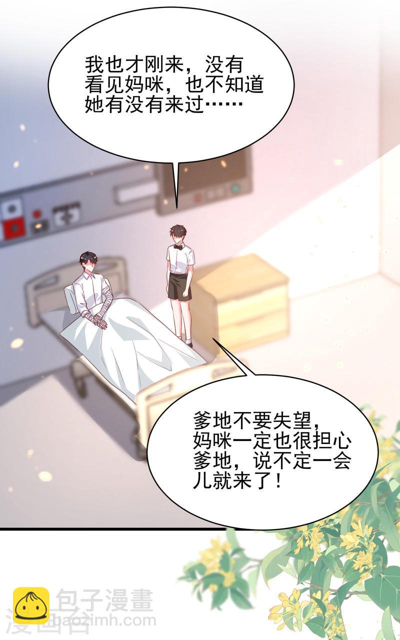 第298话 她心里是有我的-第299话