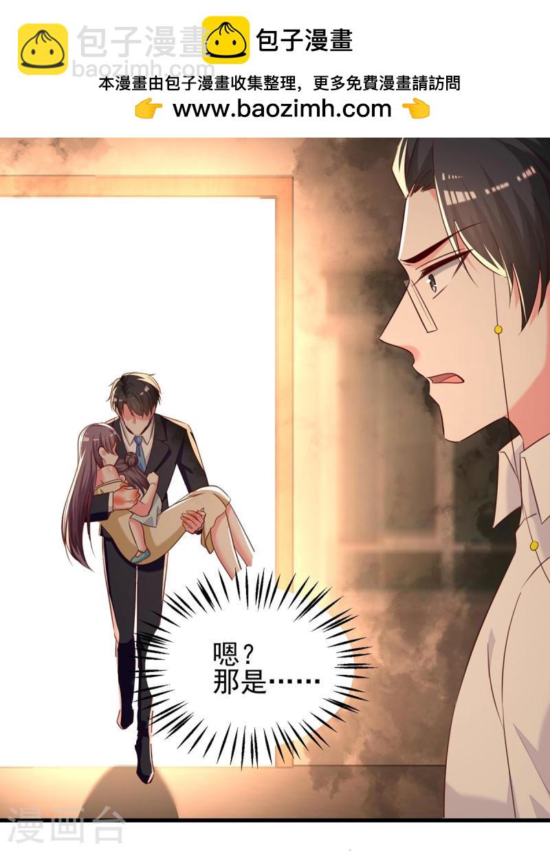 第298话 她心里是有我的-第299话