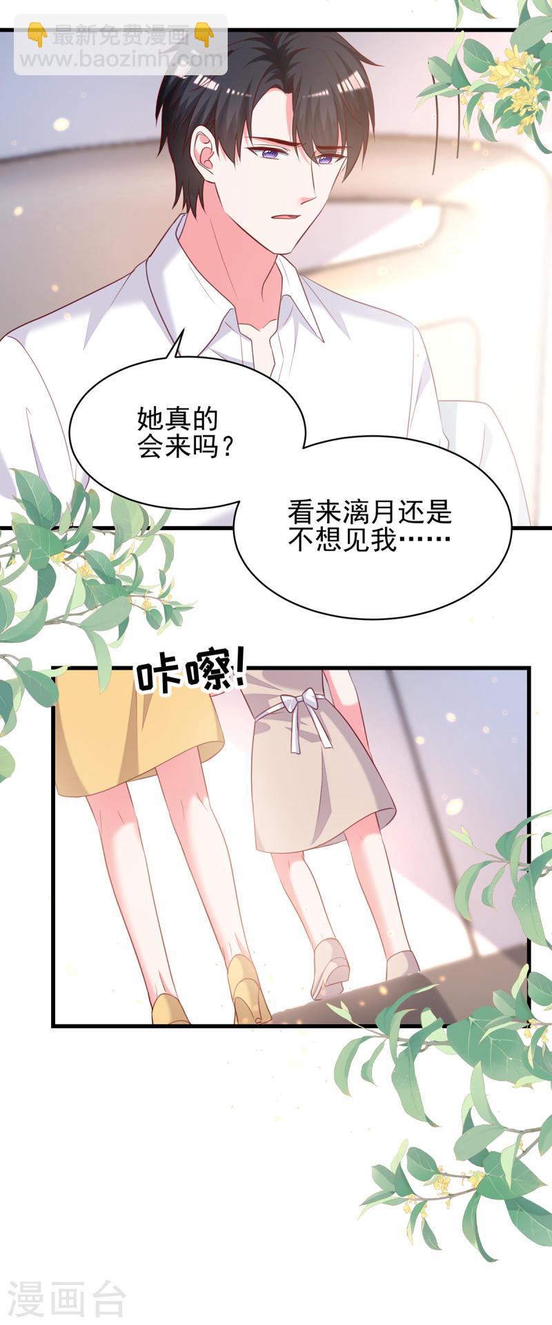 第298话 她心里是有我的-第299话
