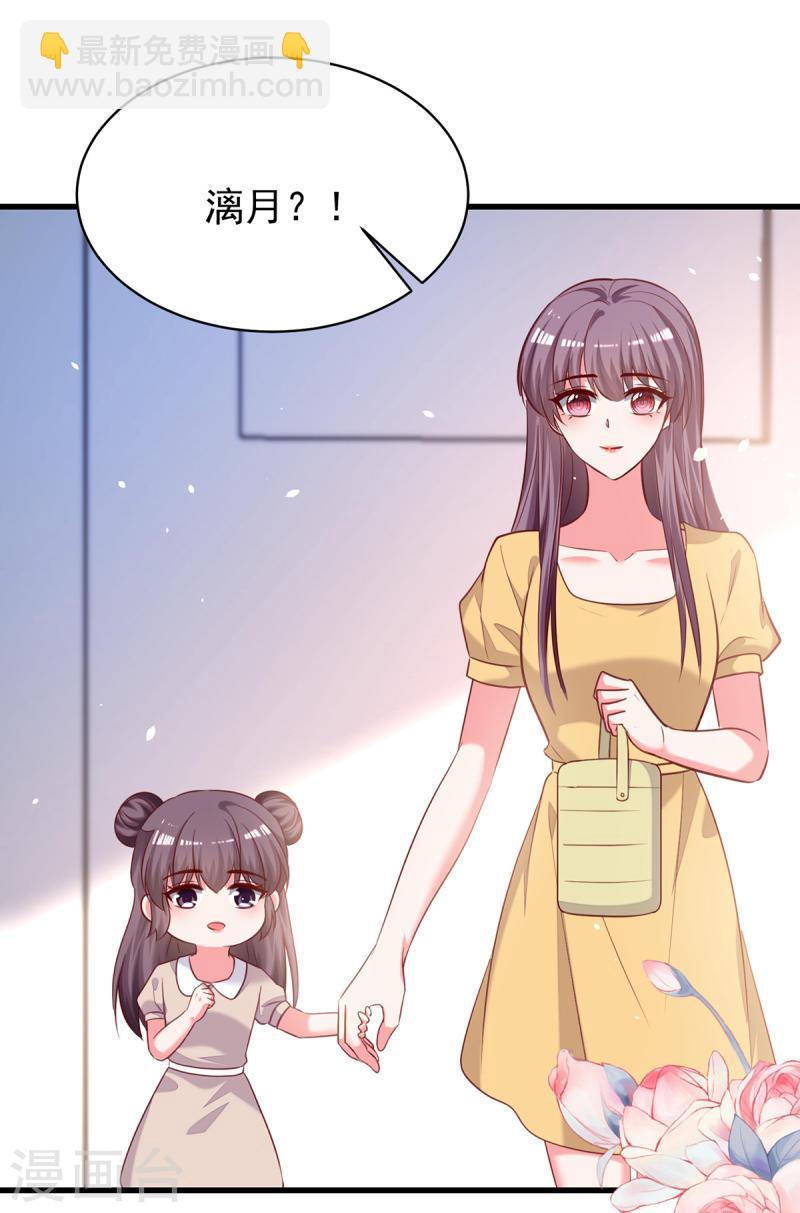 第298话 她心里是有我的-第299话