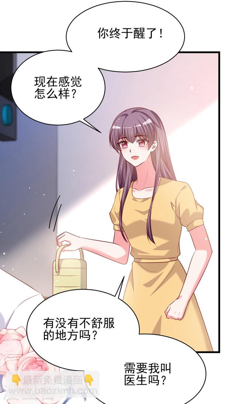 第298话 她心里是有我的-第299话