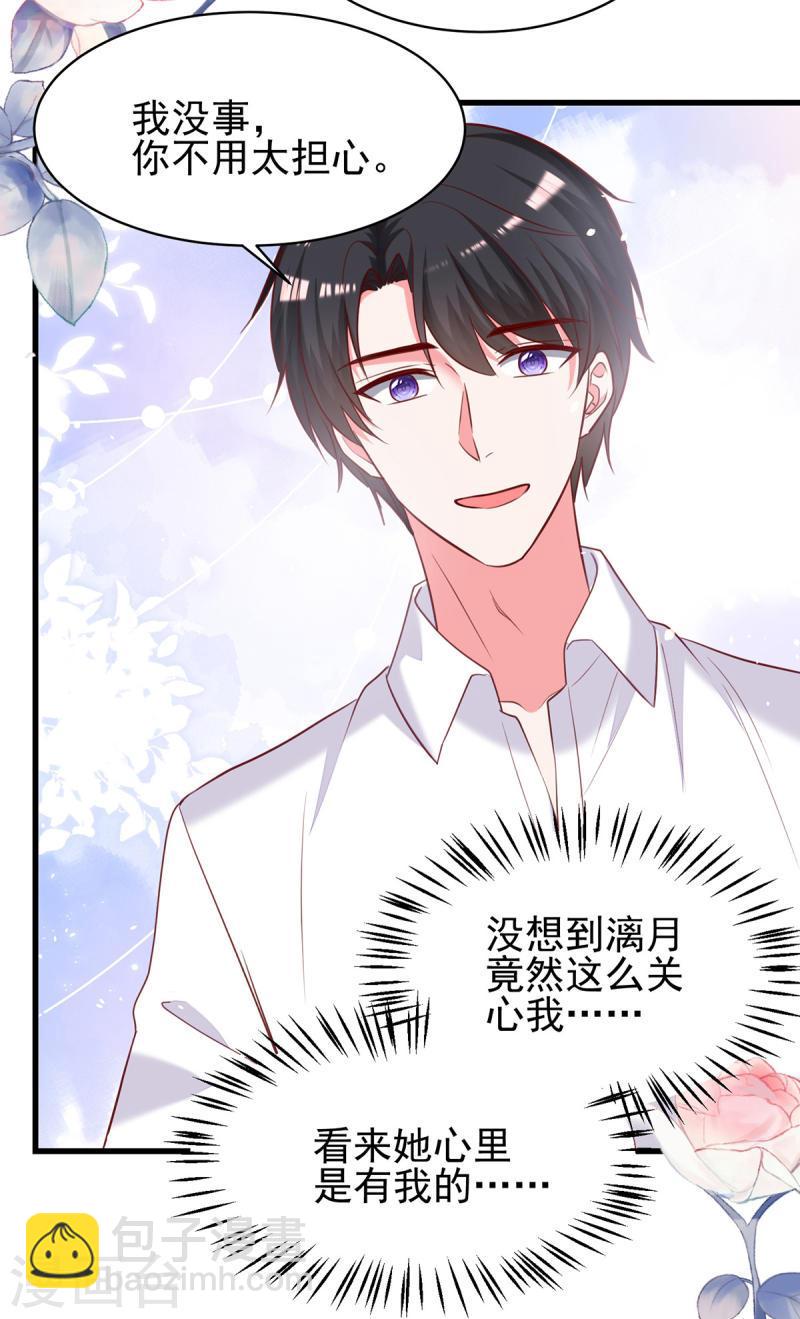 第298话 她心里是有我的-第299话