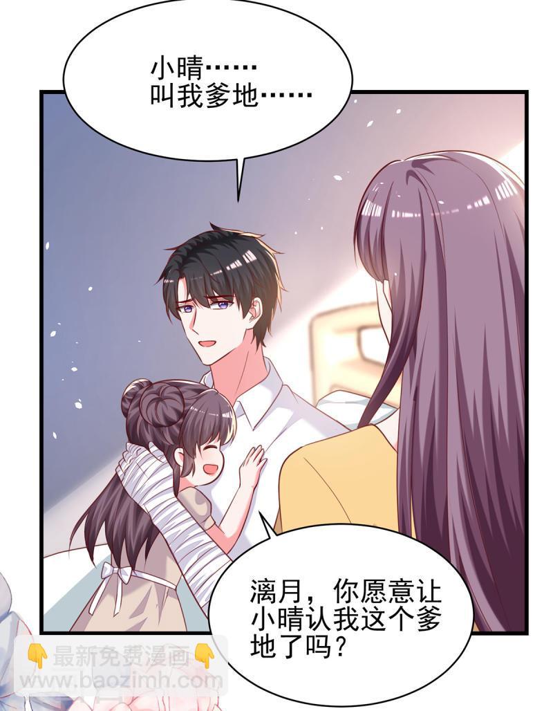 第298话 她心里是有我的-第299话