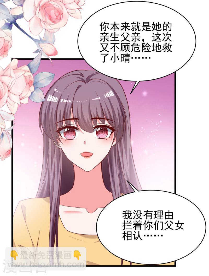 第298话 她心里是有我的-第299话