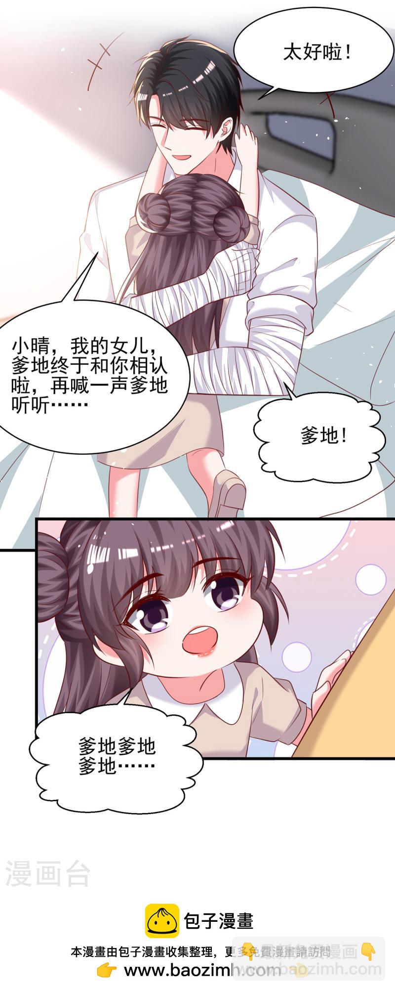 第298话 她心里是有我的-第299话