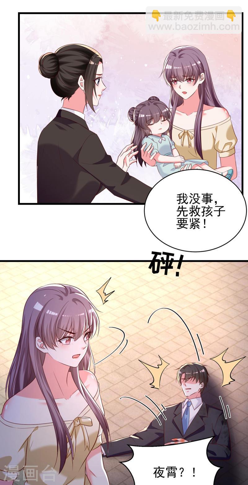 第298话 她心里是有我的-第299话