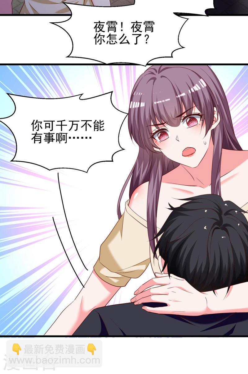 第298话 她心里是有我的-第299话