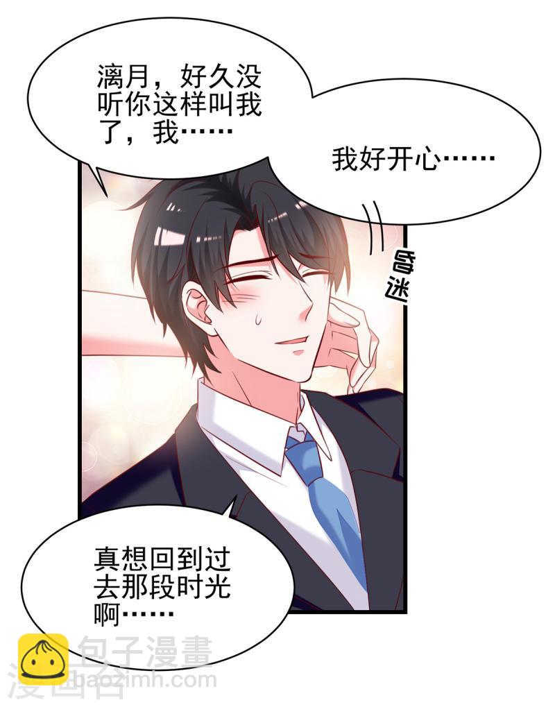 第298话 她心里是有我的-第299话