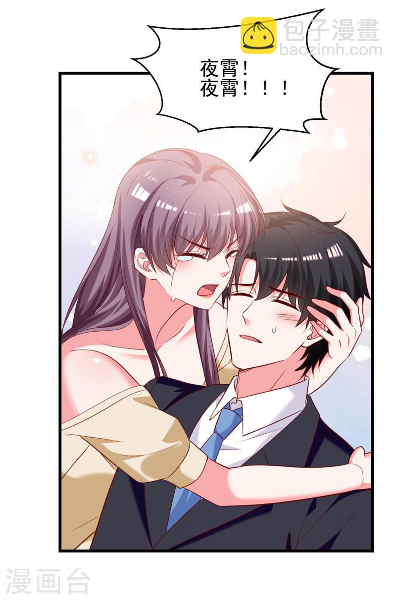 第298话 她心里是有我的-第299话