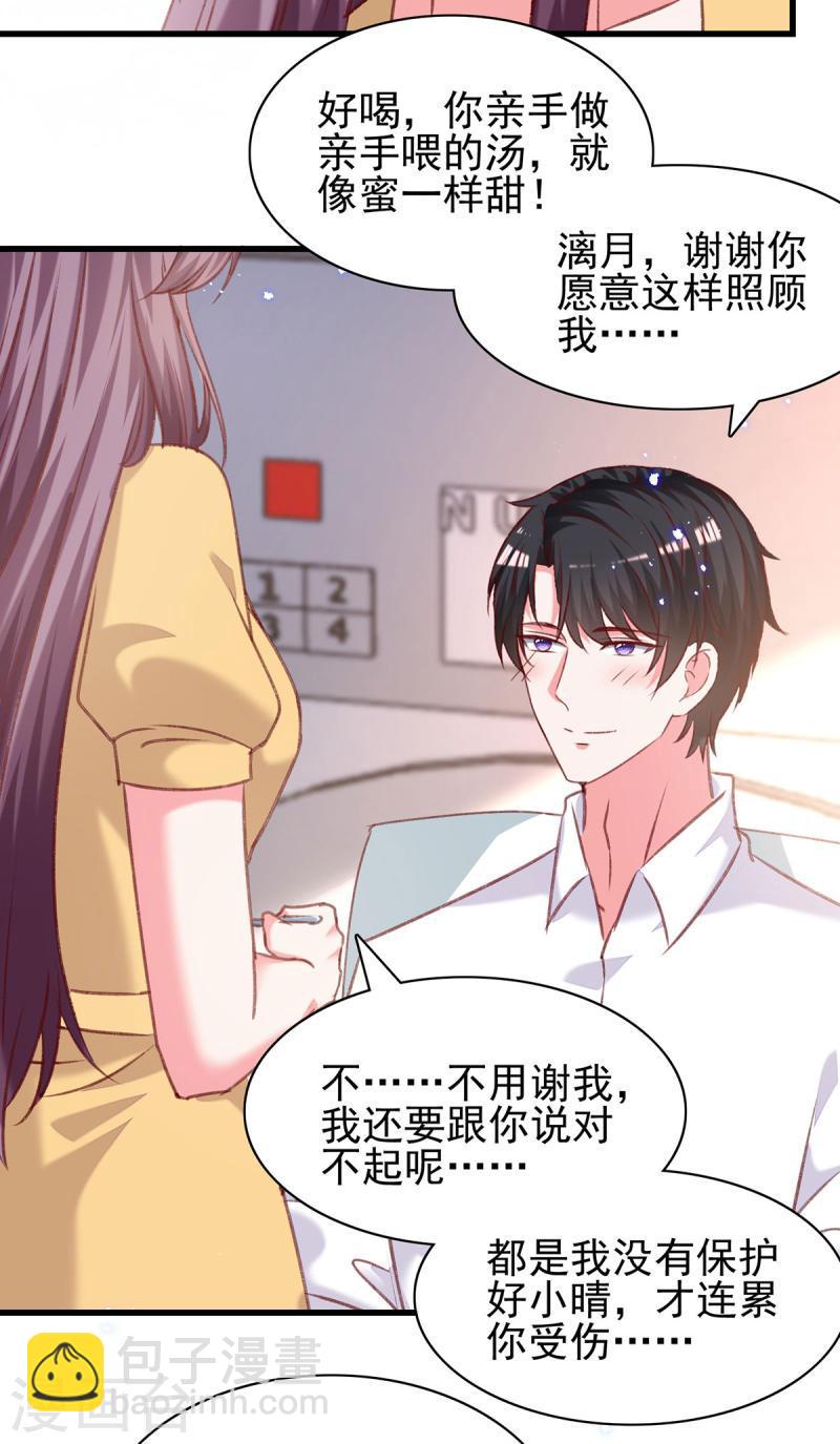 第300话 计划通-第301话