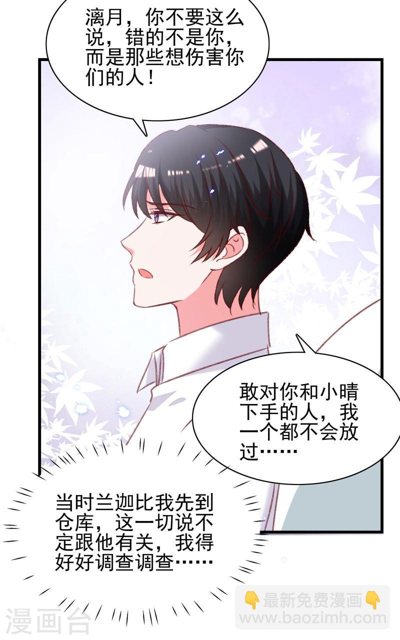 第300话 计划通-第301话