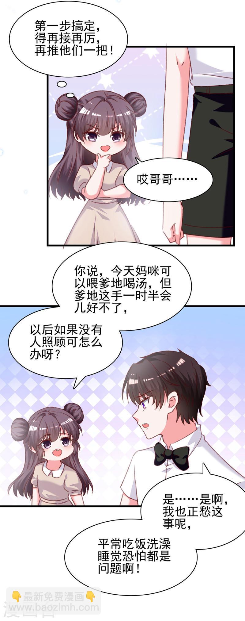 第300话 计划通-第301话