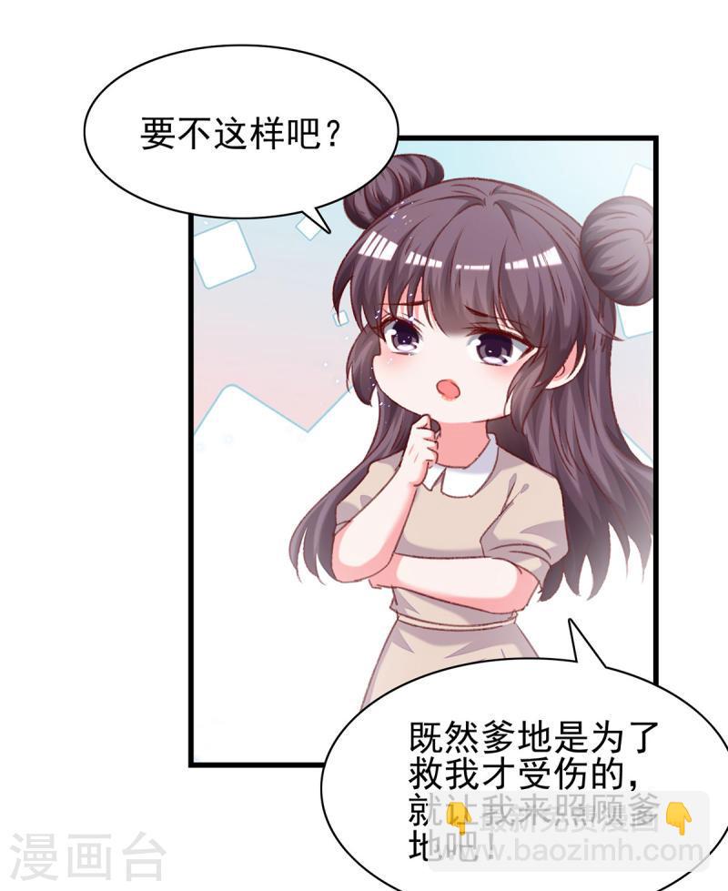 第300话 计划通-第301话