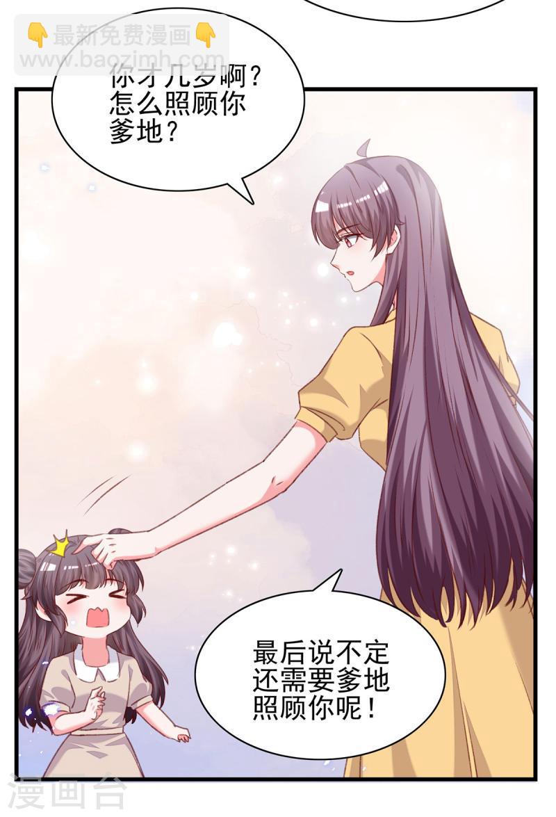 第300话 计划通-第301话