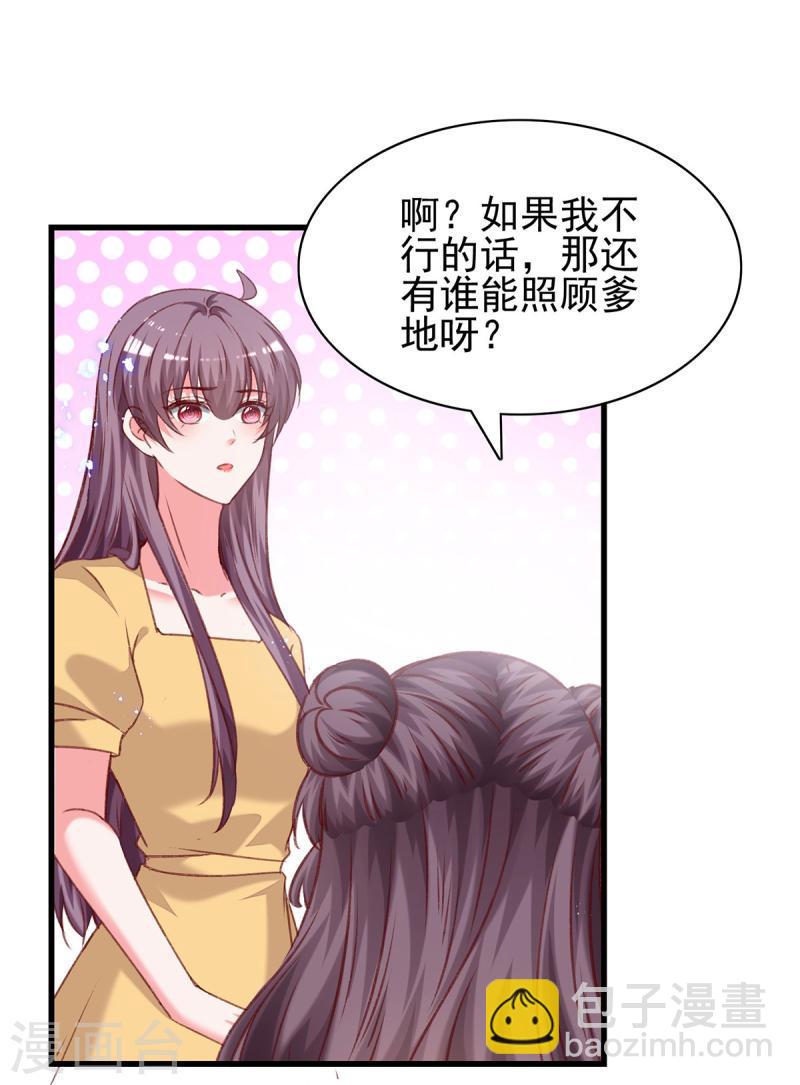 第300话 计划通-第301话