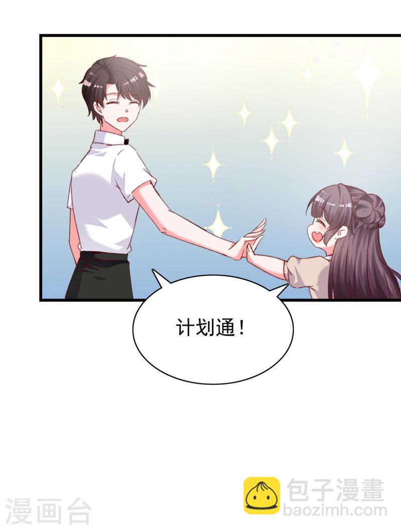 第300话 计划通-第301话