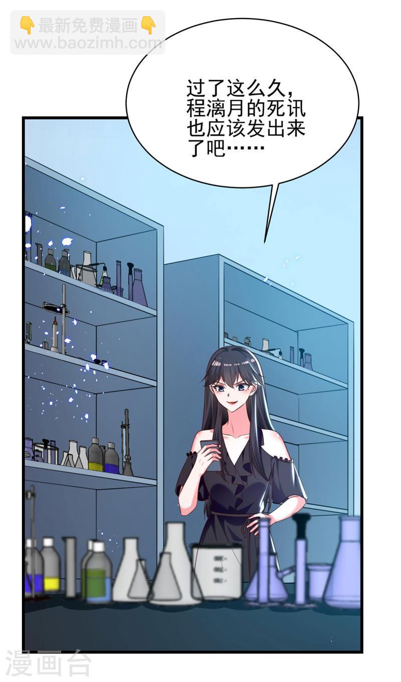第300话 计划通-第301话