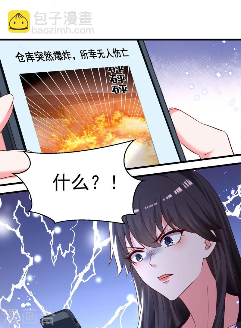 第300话 计划通-第301话