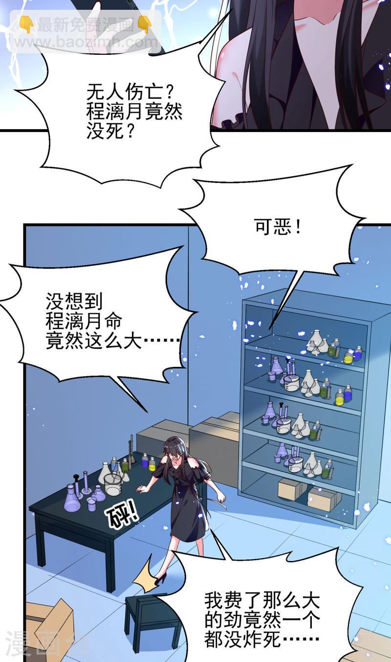 第300话 计划通-第301话