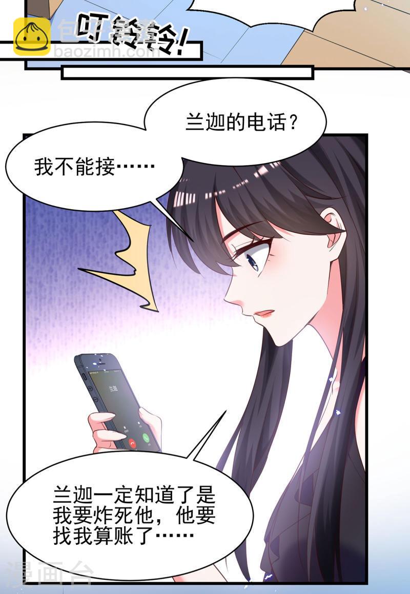 第300话 计划通-第301话