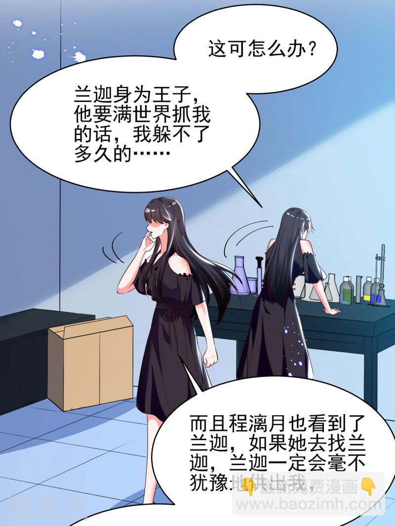 第300话 计划通-第301话