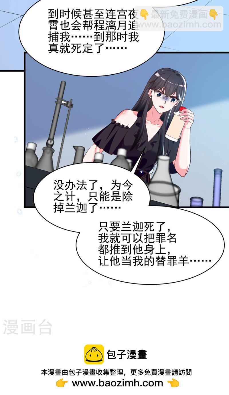 第300话 计划通-第301话