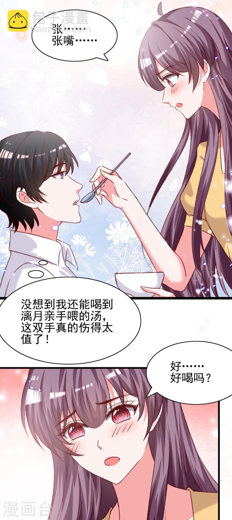 第300话 计划通-第301话