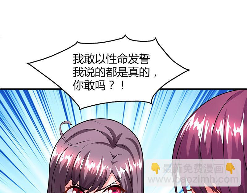 第31话 真相大白(1/2)-第31话
