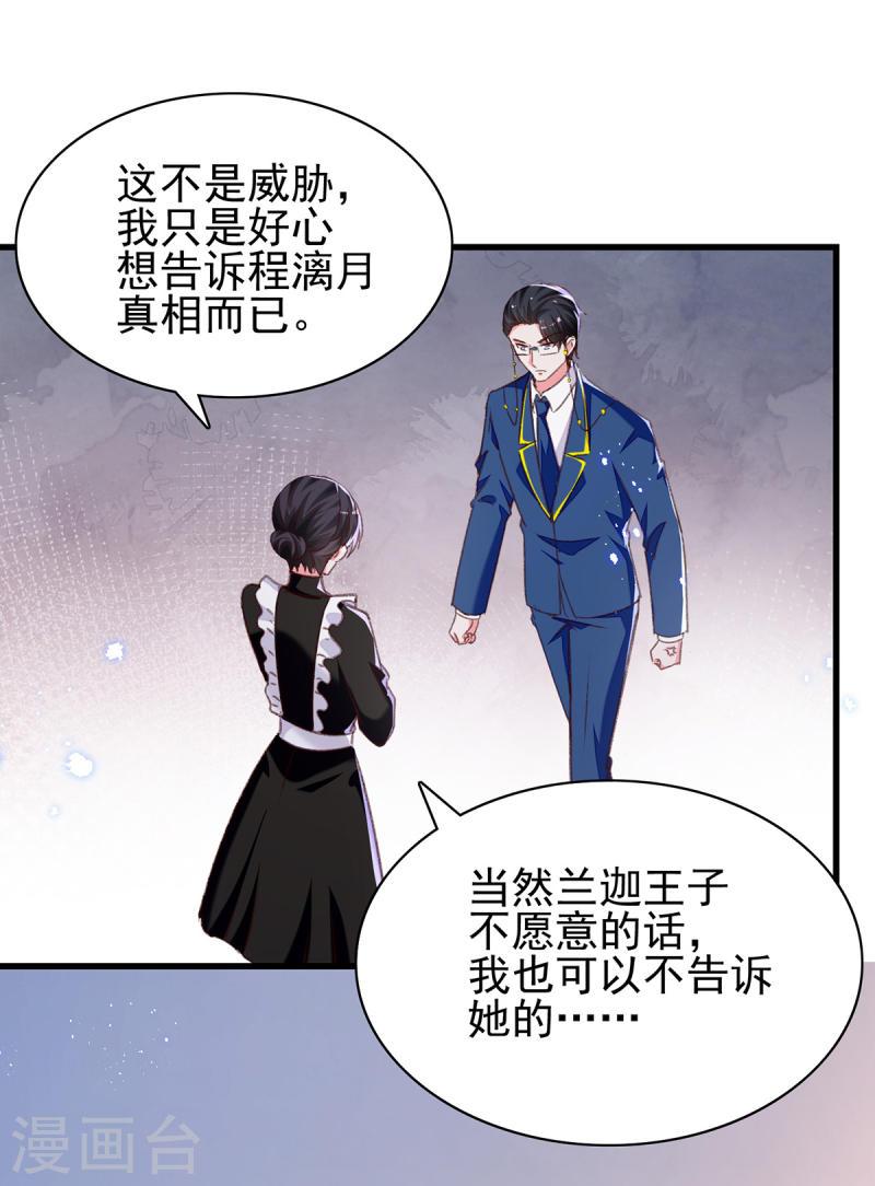 第302话 杀人灭口-第303话