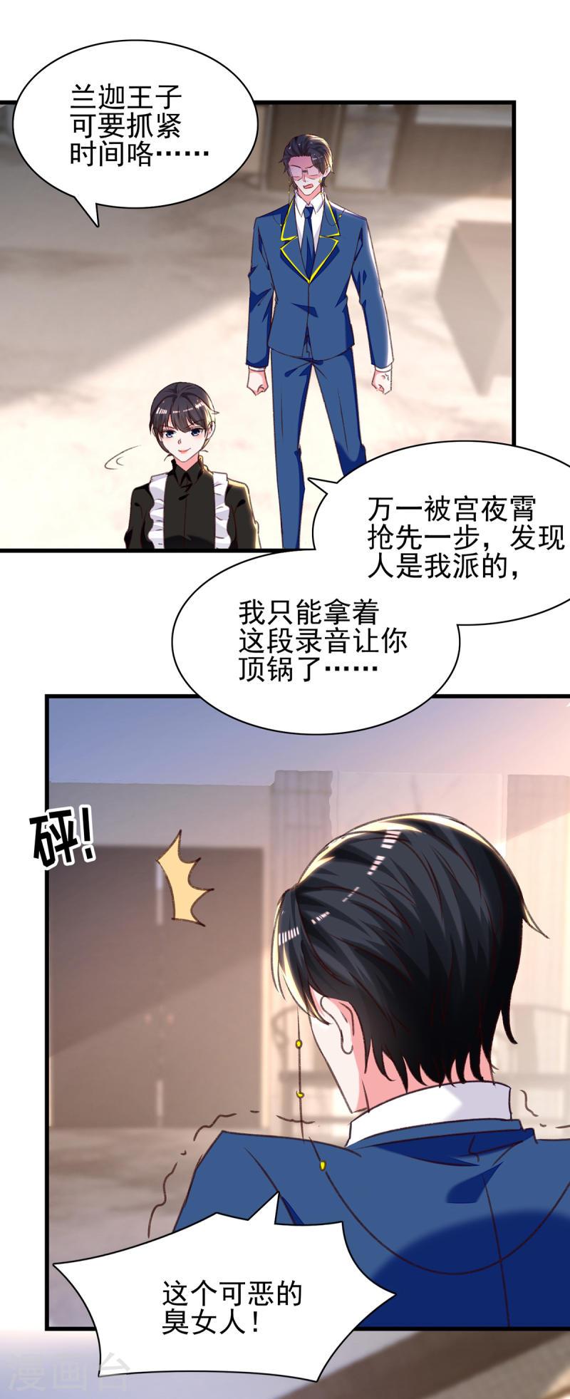 第302话 杀人灭口-第303话