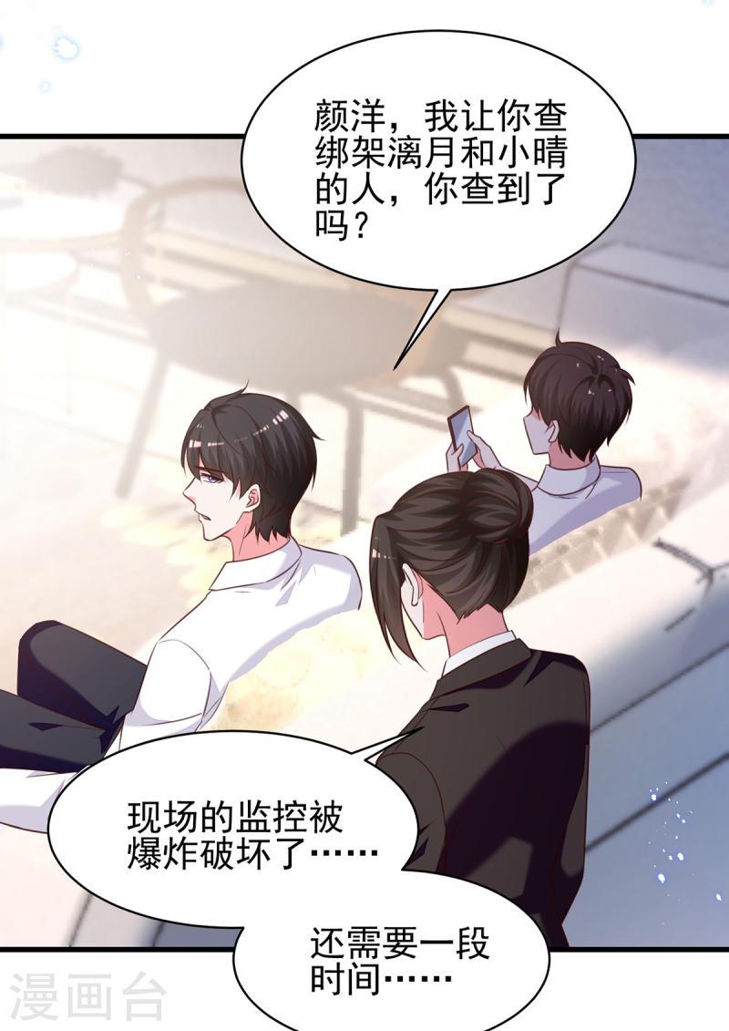 第302话 杀人灭口-第303话