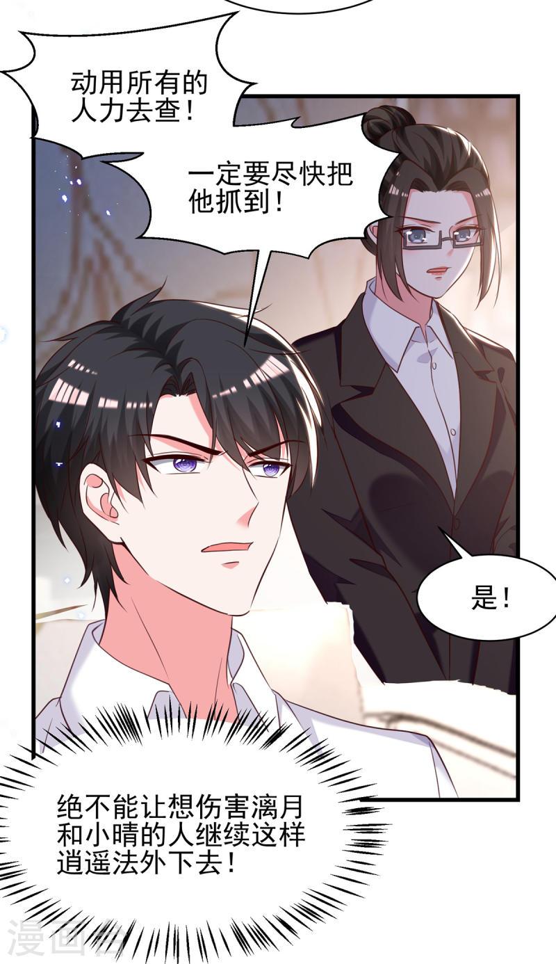 第302话 杀人灭口-第303话