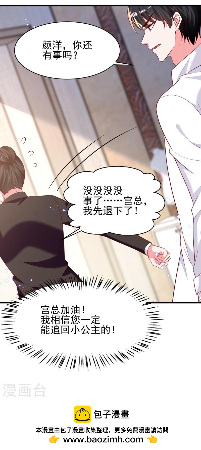 第302话 杀人灭口-第303话