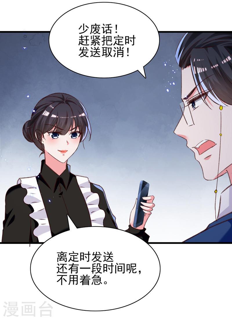 第302话 杀人灭口-第303话