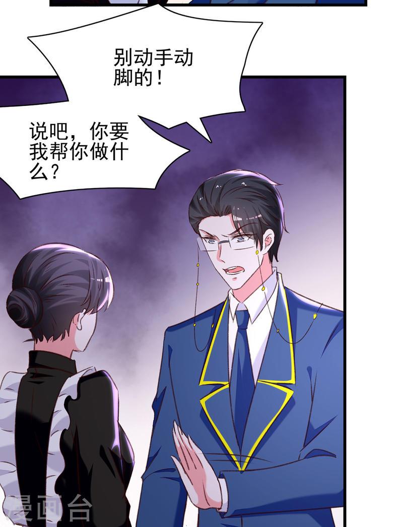 第302话 杀人灭口-第303话