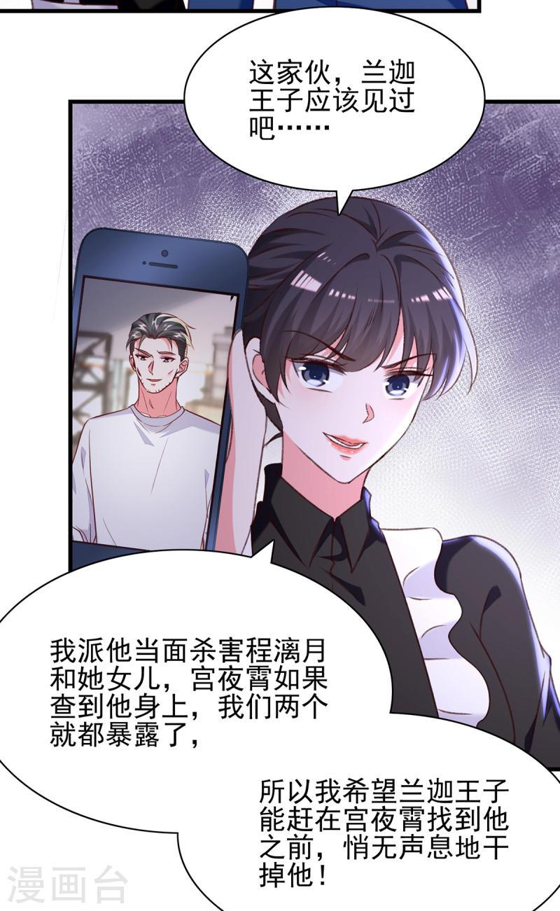 第302话 杀人灭口-第303话