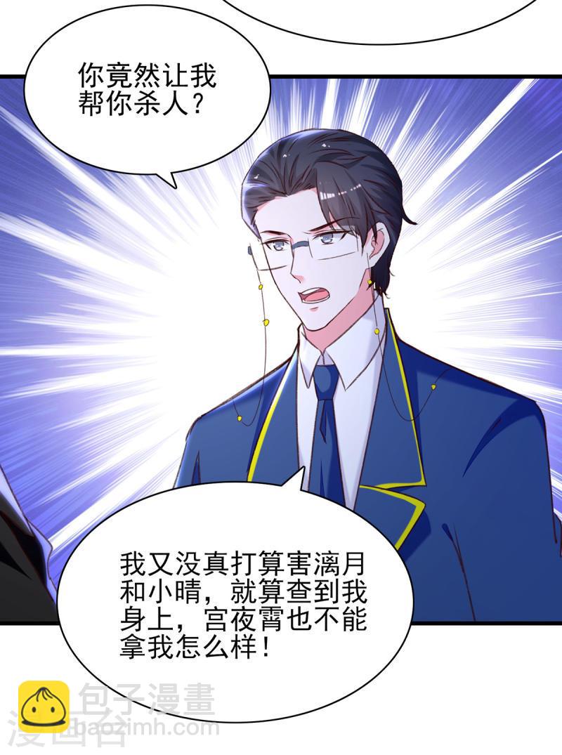 第302话 杀人灭口-第303话
