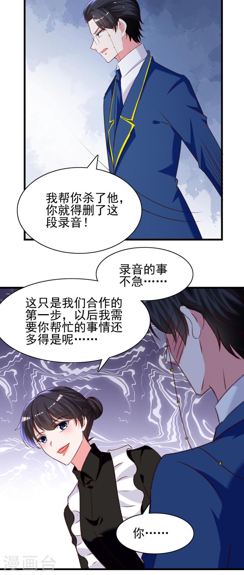 第302话 杀人灭口-第303话