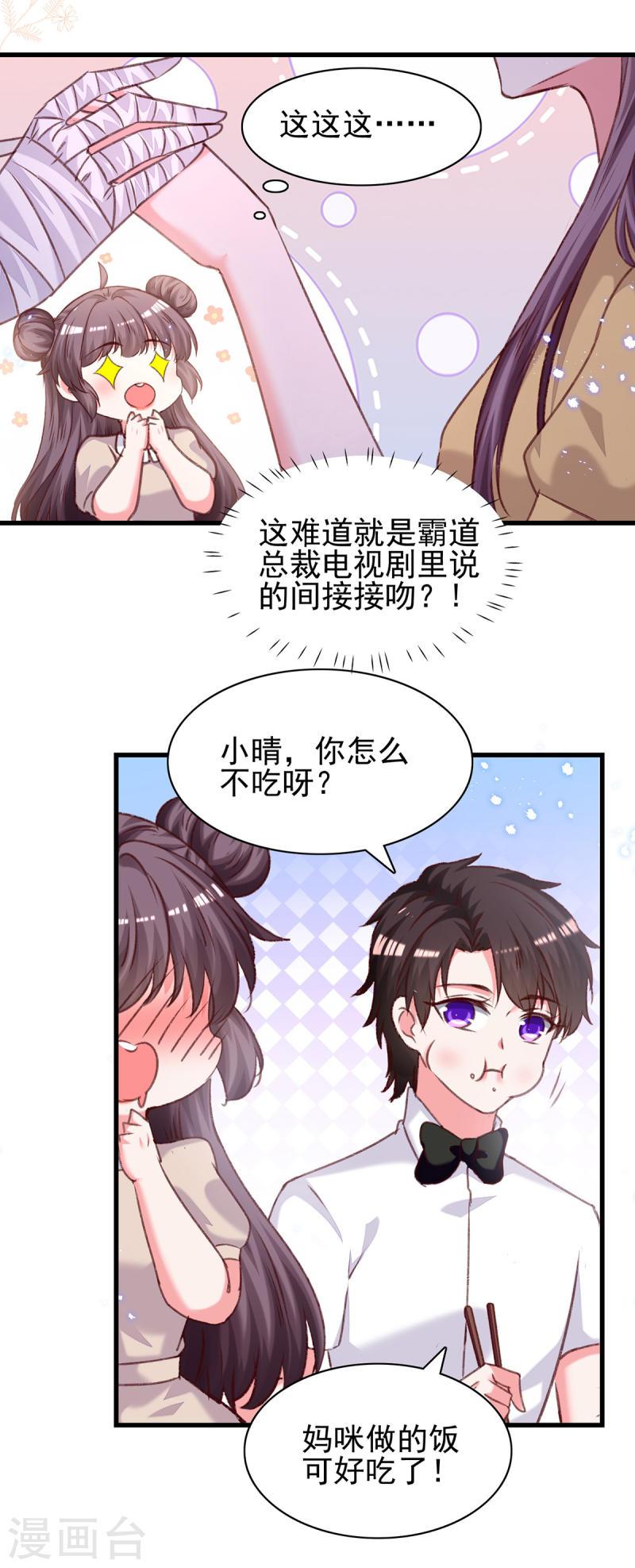 第304话 背后还有人-第305话