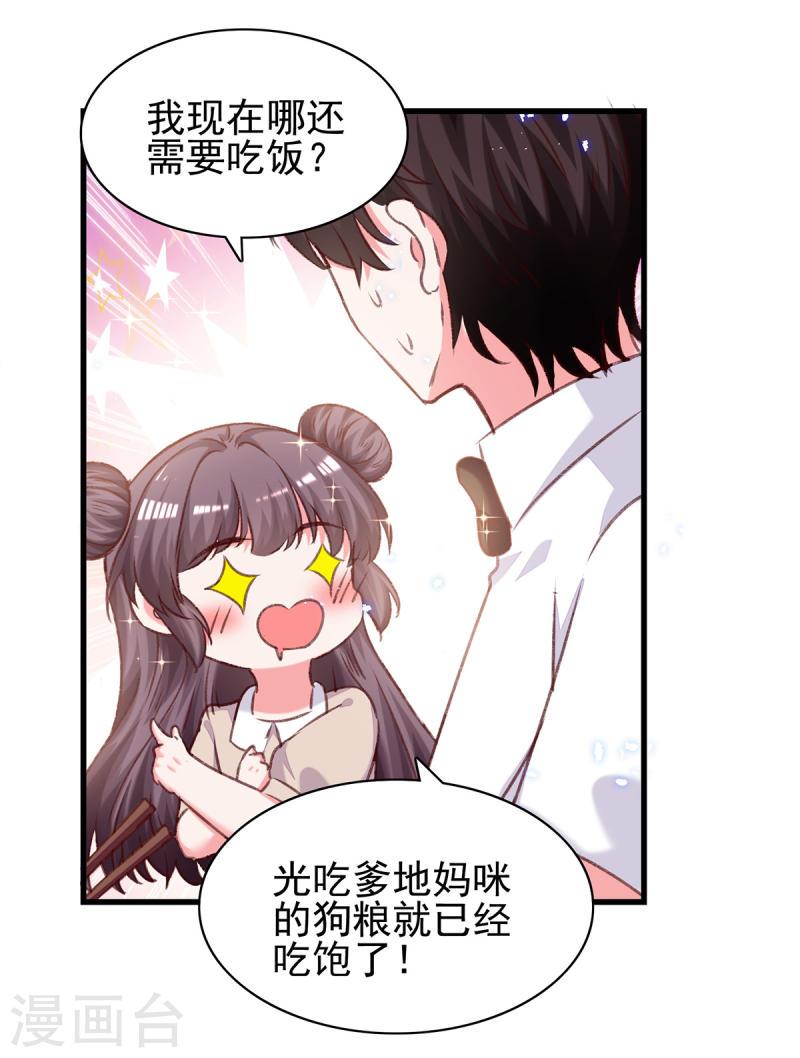 第304话 背后还有人-第305话