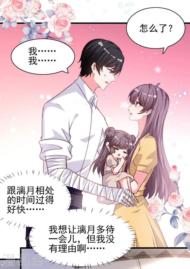 第304话 背后还有人-第305话