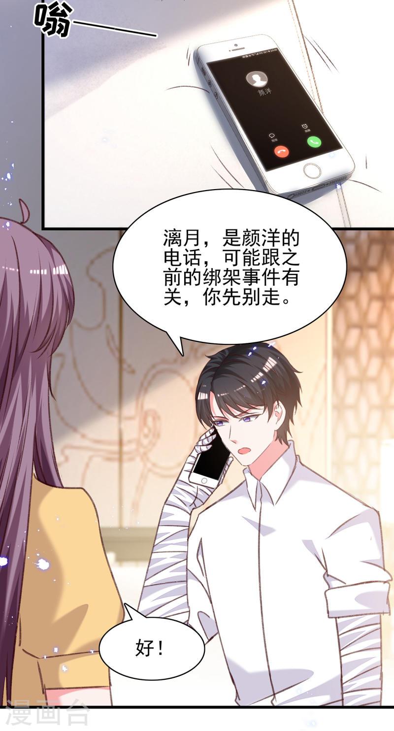 第304话 背后还有人-第305话