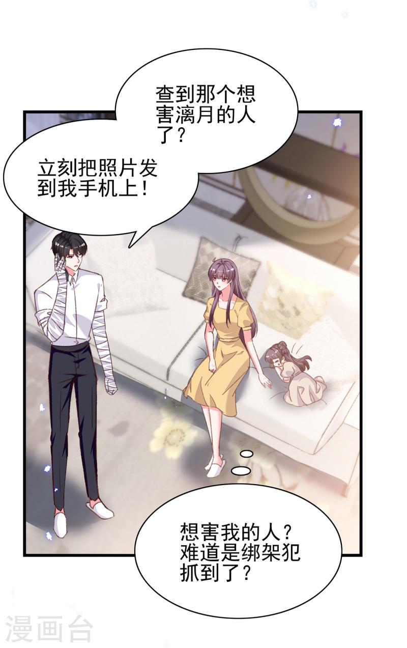 第304话 背后还有人-第305话