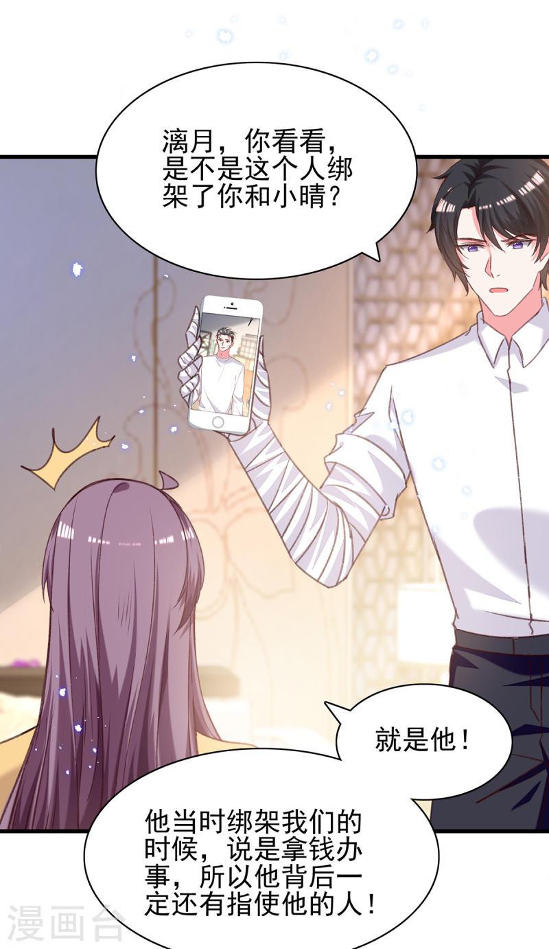 第304话 背后还有人-第305话